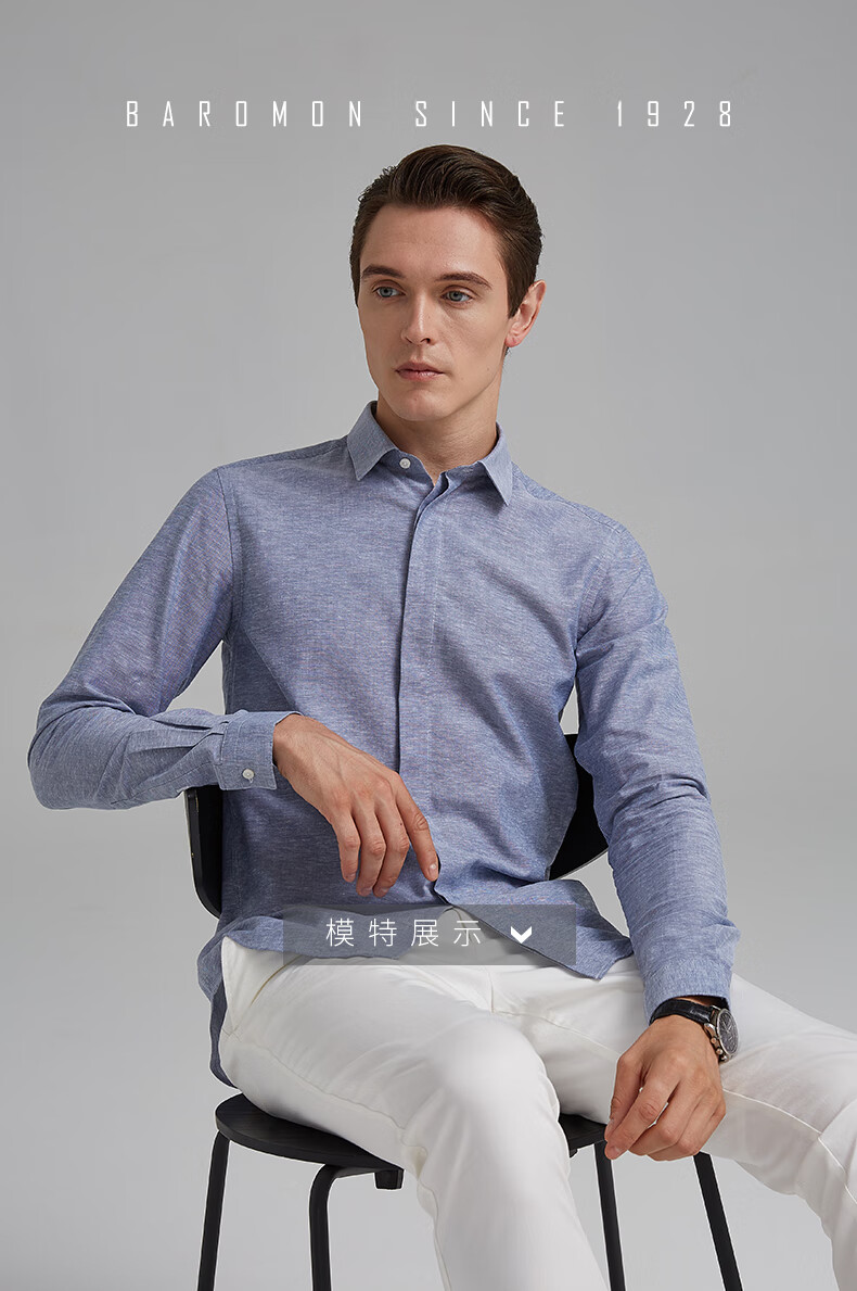 培罗蒙baromon长袖衬衫男秋装男士长袖衬衣蓝灰色修身棉麻商务衬衫
