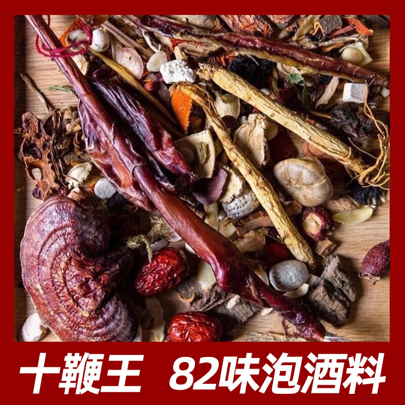 大家乐鹿鞭酒32度500ml牛鞭羊鞭玛咖牡蛎男性成人养生酒三鞭酒礼品