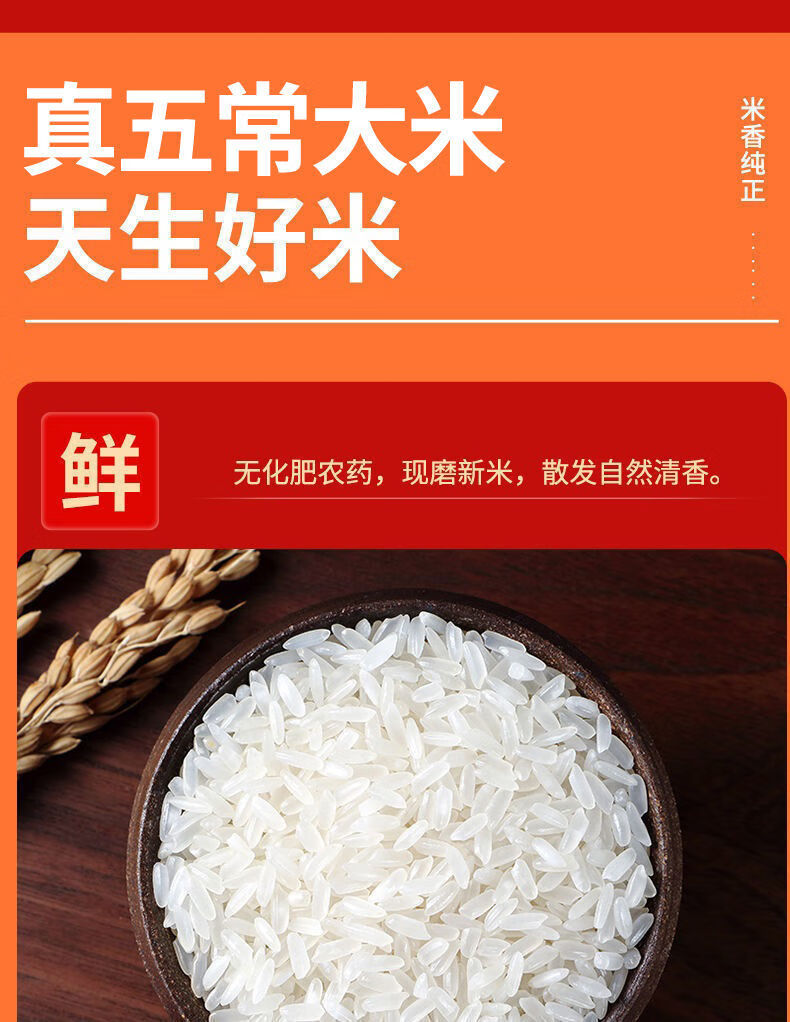 新粮】纯五常稻花香长粒香5斤10斤东北大米新米5kgc 【十斤款】5常