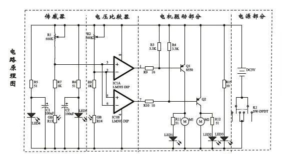 循迹小车原理图讲解图片