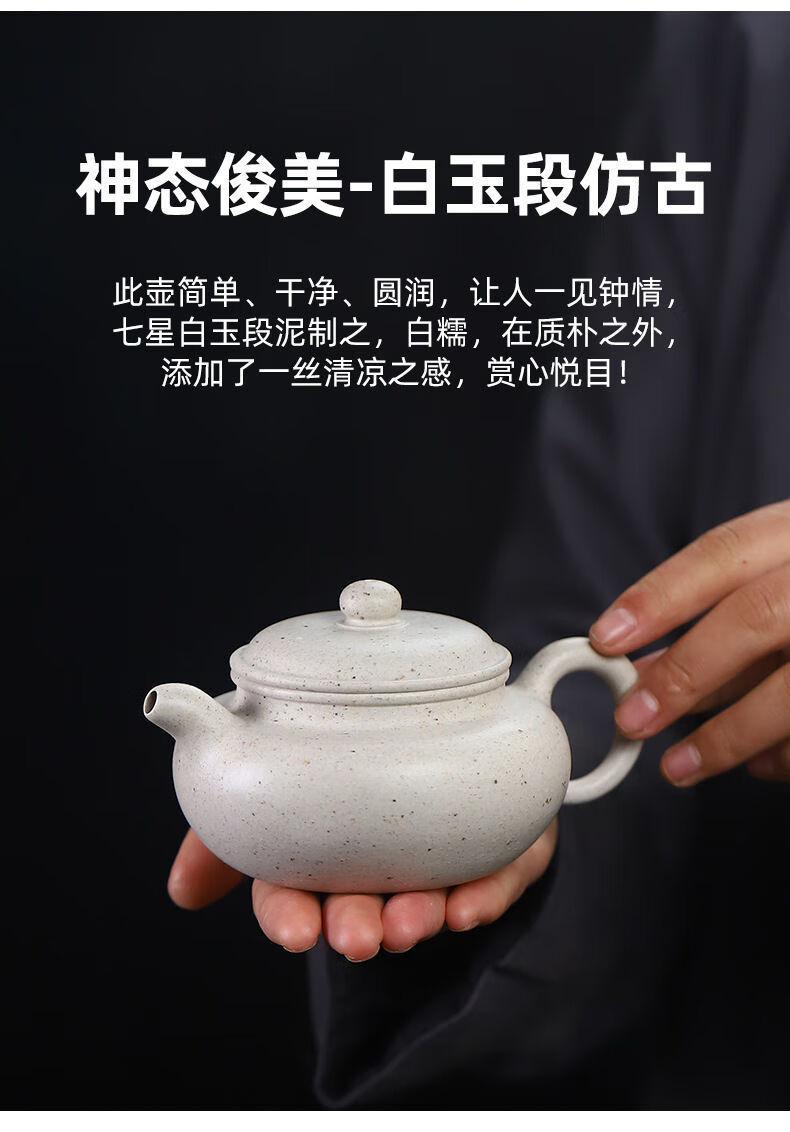 【官方旗舰】鑫祥势宸粗砂原矿七星白玉段泥纯手工宜兴紫砂壶德钟西施