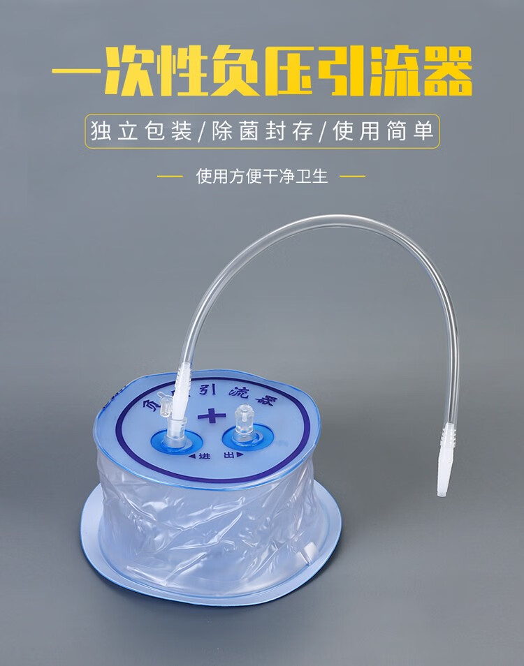 华越 一次性负压引流器1000ml 负压吸引器胃肠减压器蓝色风琴式管长35