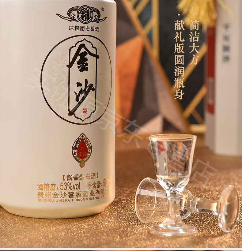 整箱699元到手8瓶金沙酒80年代53度500ml酱香型白酒金沙酱酒坤沙纯
