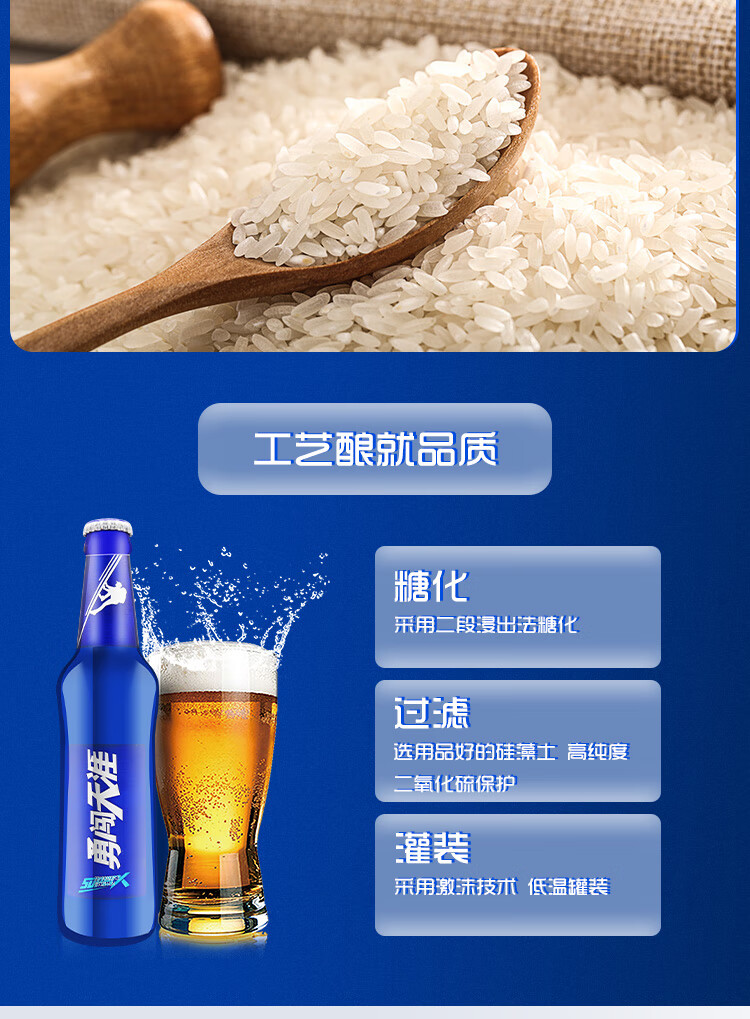 x雪花啤酒330ml24瓶装玻璃瓶整箱沈阳原产勇闯天涯superx8度330ml18瓶