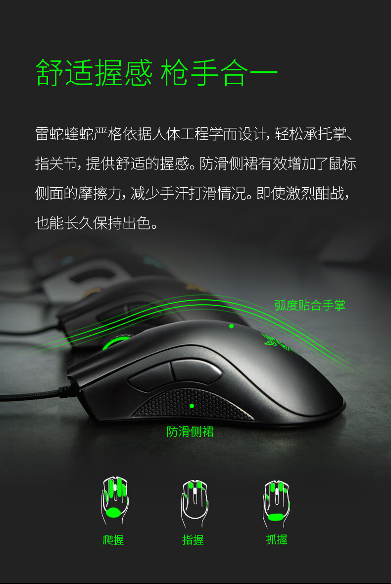 雷蛇razer炼狱蝰蛇标准版6400dpi 有线 绝地求生电脑游戏电竞鼠标 21