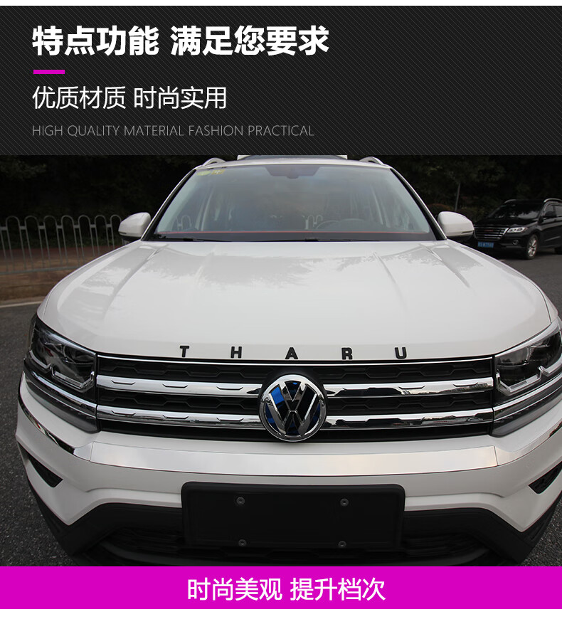 大众途岳改装机头盖字母标tharu专用机盖贴合金前后英文标志装饰途岳