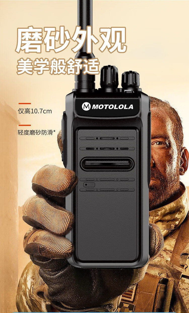 摩托罗拉(motorola) 一对价300公里对讲机大功率小型户外机器民用100