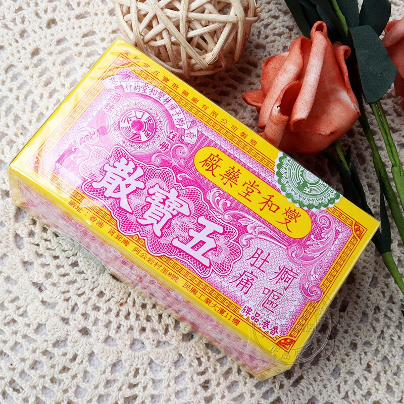 直邮燮和堂五宝散五宝丸疴呕肚痛肠胃不适肚肠胃性口臭拉肚子肠胃不适