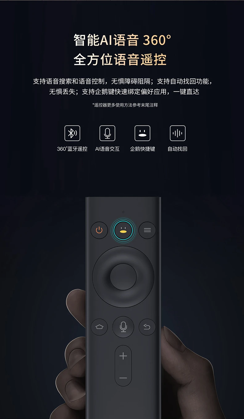 Tencent Tencent Aurora Box 4mini TV box voice remote control network set-top box 4K HD Bluetooth WiFi smart player official standard Tencent Tencent Aurora Box 4mini TV box voice remote control network set-top box 4K HD Bluetooth WiFi smart player official standard