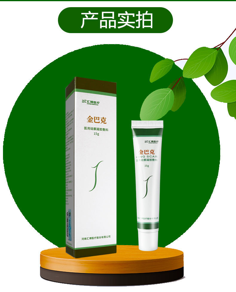 金巴克硅酮凝胶敷料抑制体表外伤烧伤手术引起的增生性疤痕tl 金芭克