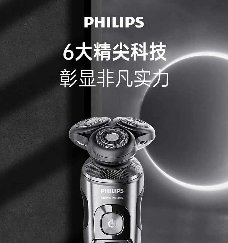 飞利浦(philips)电动剃须刀sp9860男士qi无线充电刮胡刀荷兰原装进口