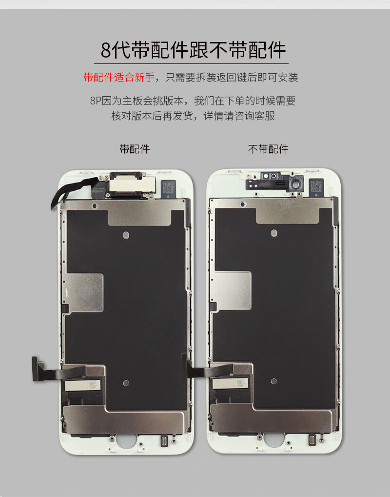 适用iphone8屏幕总成苹果8p手机原装7代拆机原厂8plus内外屏若要原彩