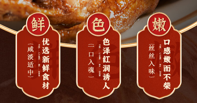 凤运德州脱骨扒鸡山东特产即食熟食烧鸡礼品中秋团购礼盒500g1500g 节日送礼盒团购中秋礼品 500g1袋（五香味）详情图片3