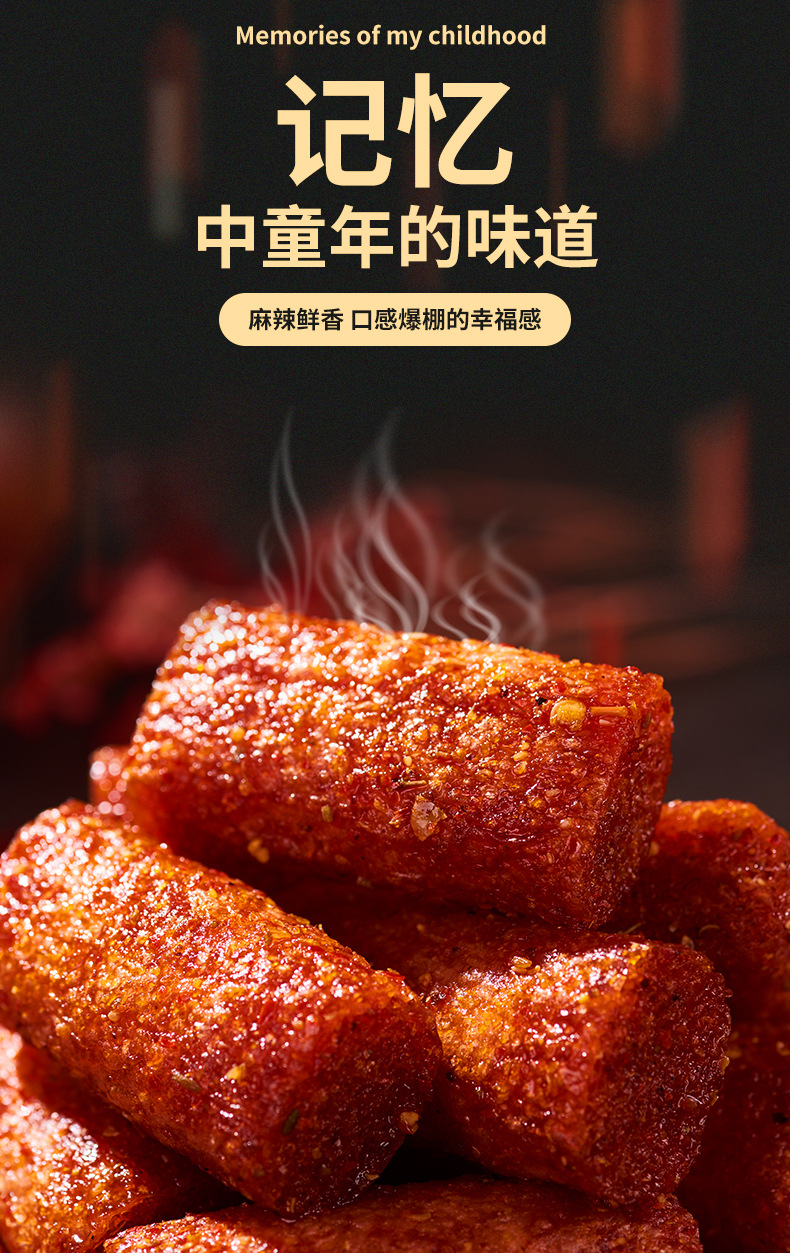 双娇湖南长沙特产牛尾巴辣条网红麻辣怀旧零食8090后儿时休闲小吃 牛