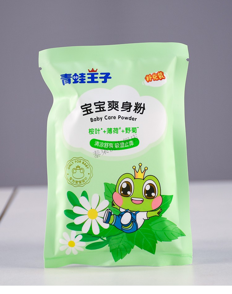 青蛙王子婴儿爽身粉80g袋装补充装宝宝爽身粉袋装清凉吸湿爽身粉3袋祛