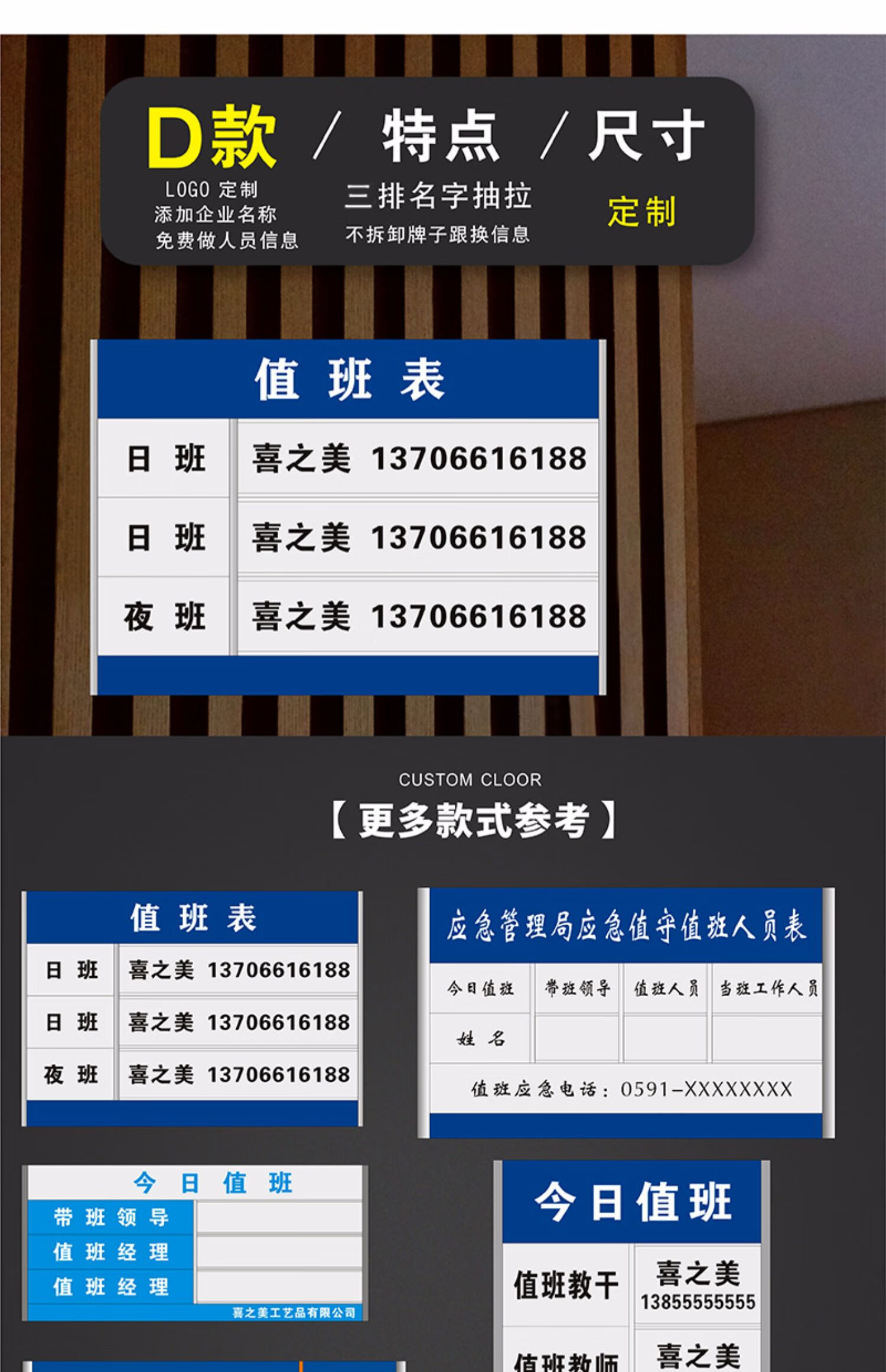 值班牌值班牌值班人员标识人员可更换一周排班表我值日牌白夜班工作