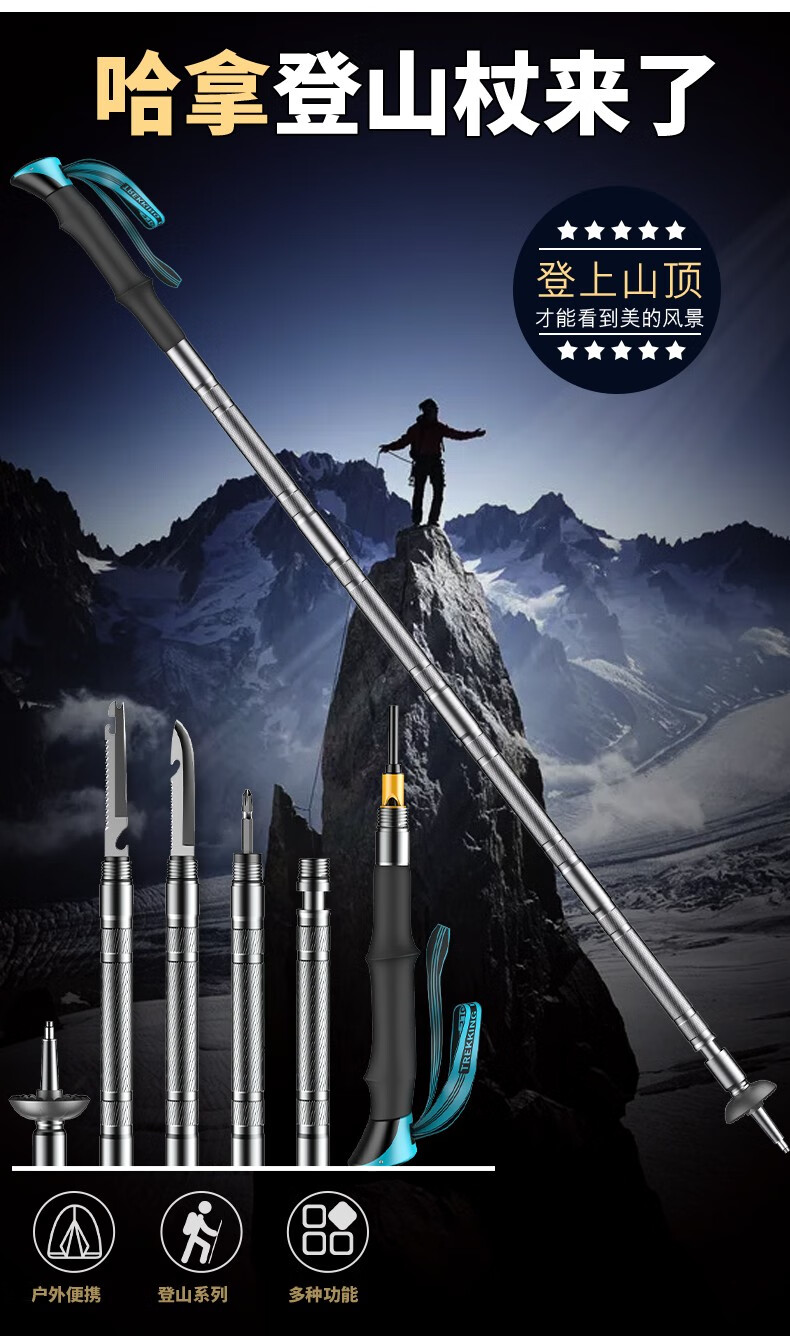 霆超 哈拿户外登山杖铝合金徒步健走拐杖多功能直握手杖 单减震加长版