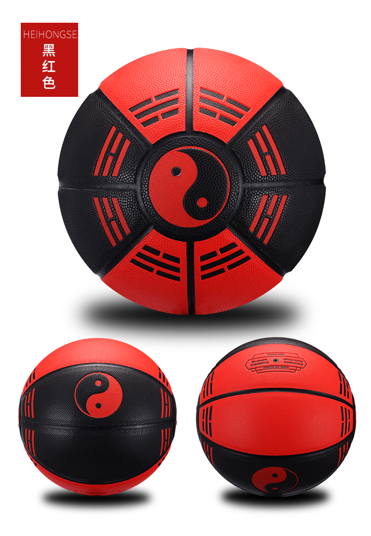 八卦篮球军哥同款真牛手感室内外耐磨蓝球运动7号 黑白太极【图片
