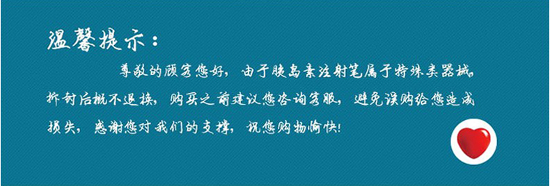 甘李秀霖筆3ml長秀霖速秀霖胰島素注射 秀林筆胰島素注射器