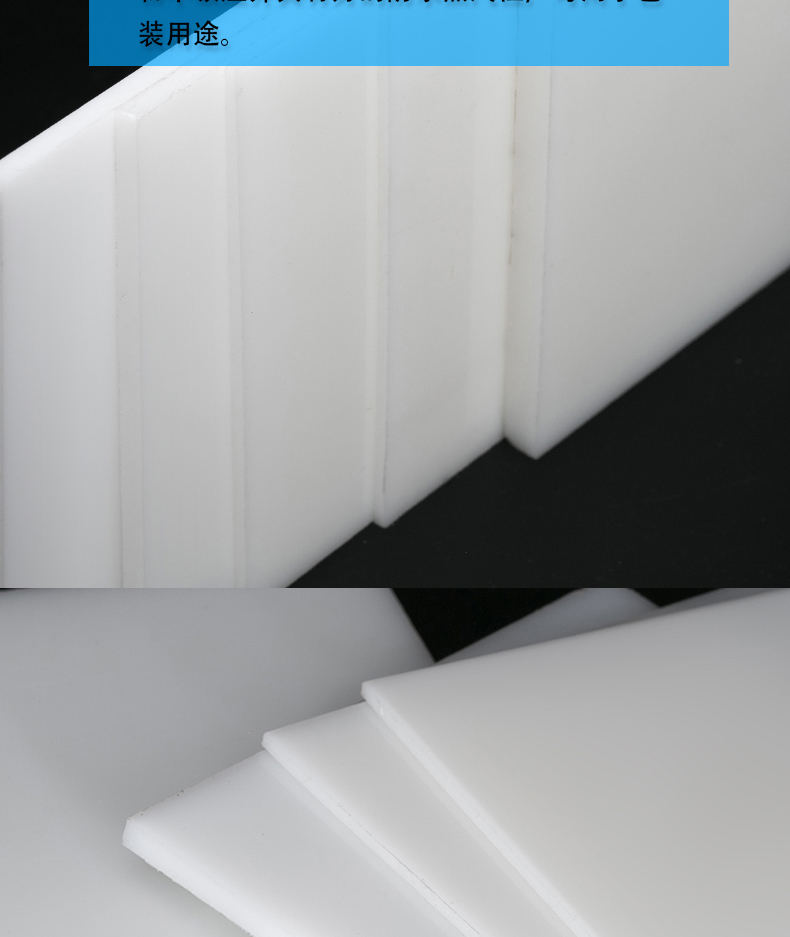 级白色pe板超高分子材料耐磨板材定制聚乙烯塑料板耐低温胶板 pe板