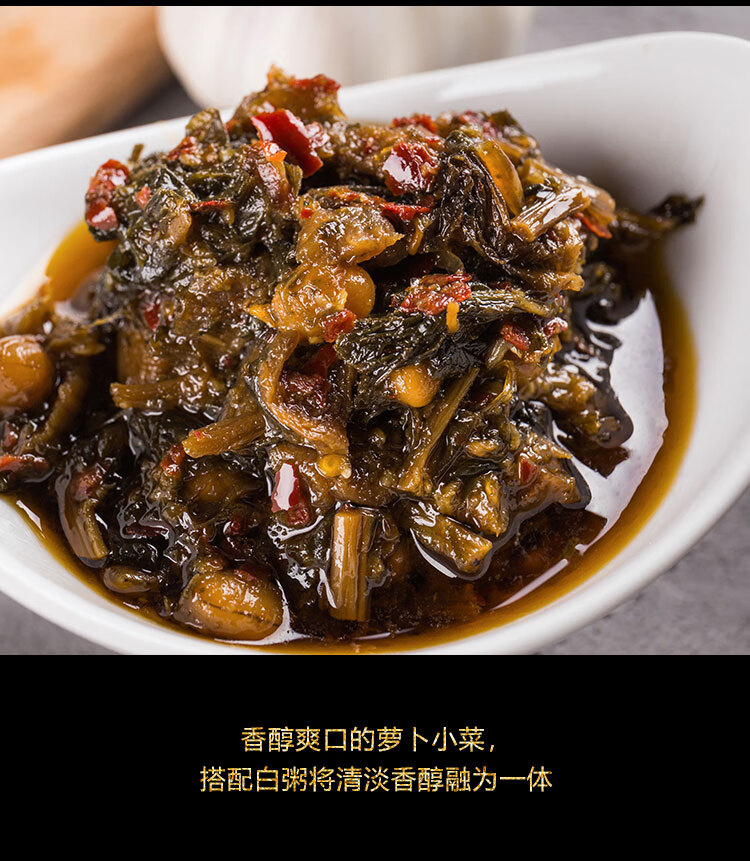 茂德公 萝卜小菜酱225g 腌菜榨菜咸菜下饭菜辣椒酱