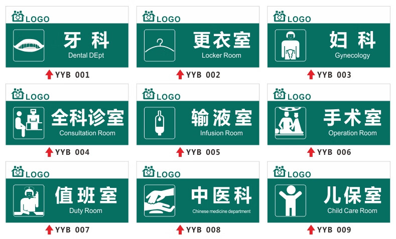 门诊室卫生室亚克力标识医院科室门牌定制ksp02pvc塑料板材质20x40cm