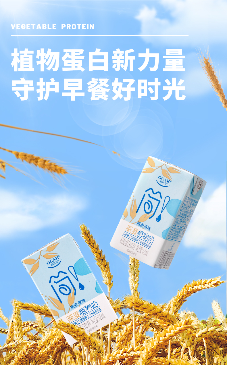 原味植物奶125ml*4【图片 价格 品牌 报价】-京东