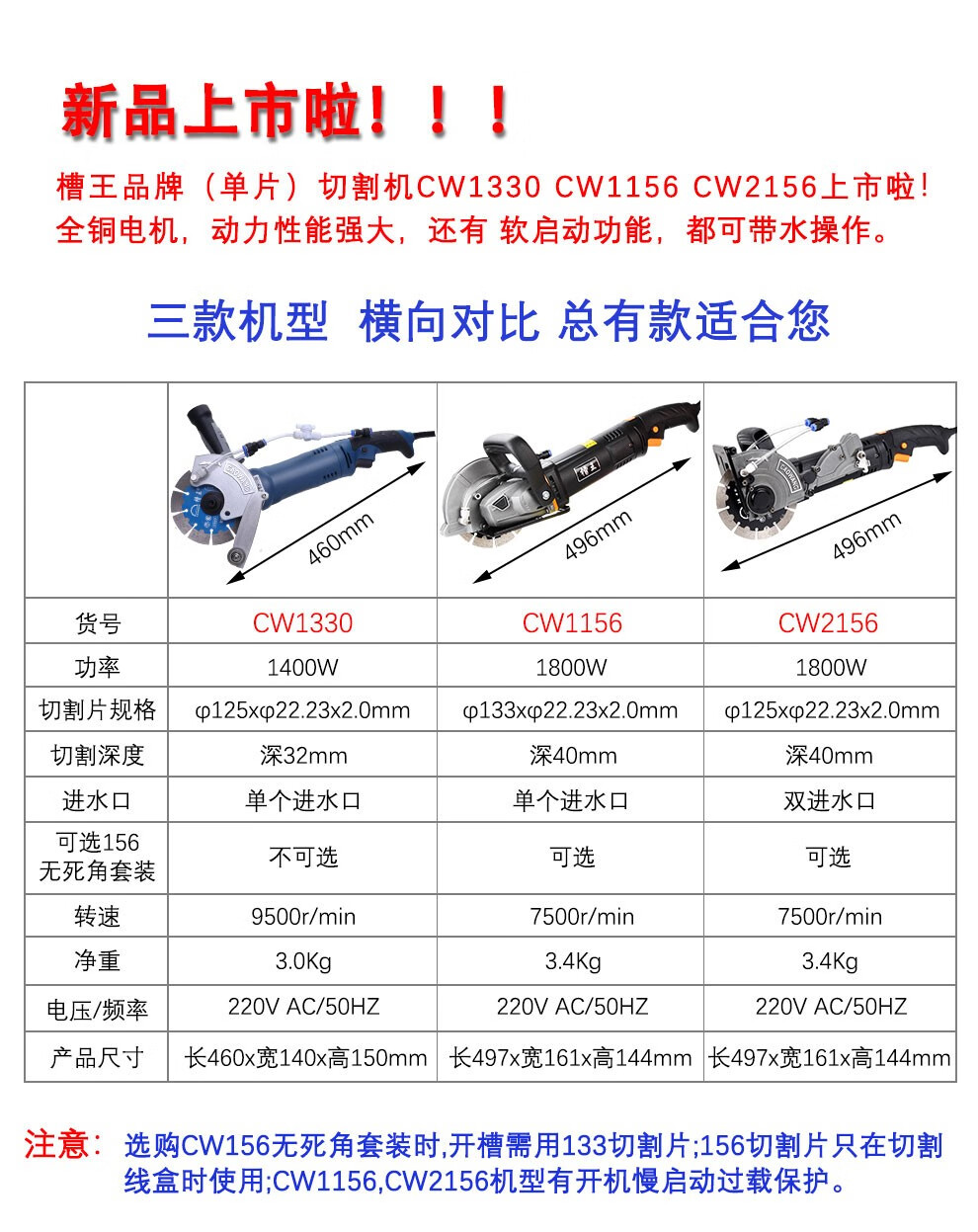 槽王多功能切割机水电开槽机云石机无尘石材混凝土单片开槽机大功率切