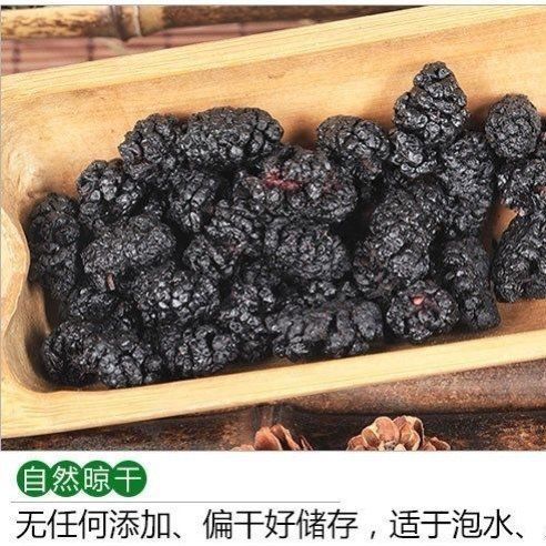 乾淨大顆大粒無沙桑葚無沙大顆粒即食辦公室小零食泡水泡茶可以直接吃