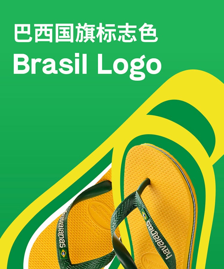 havaianas哈唯纳brasillogo哈瓦那防滑舒适外穿人字拖鞋男鞋3498冰