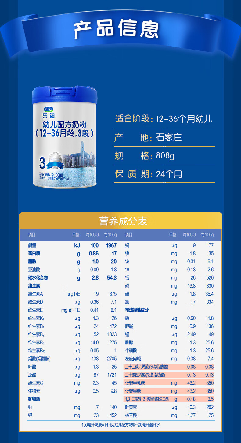 新客0元试喝整箱下单送家电君乐宝奶粉乐铂至臻恬适乐纯婴幼儿配方