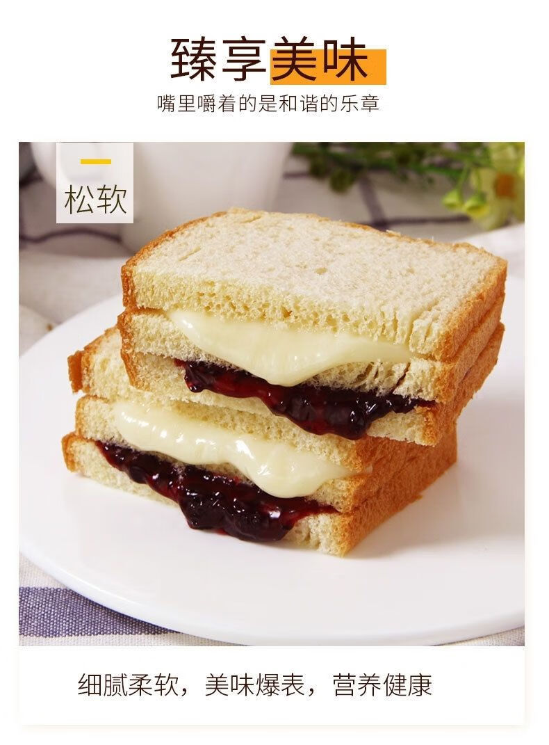 十里馋福乐回头面包蓝莓味3 2夹心面包学生零食营养早餐三月份新货