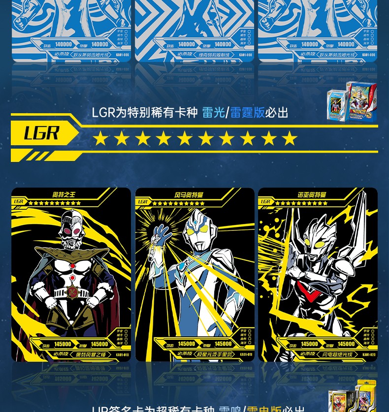 卡游奥特曼卡片雷电版签名卡ssr奥特卡牌雷光整盒1套雷鸣雷霆系列雷电