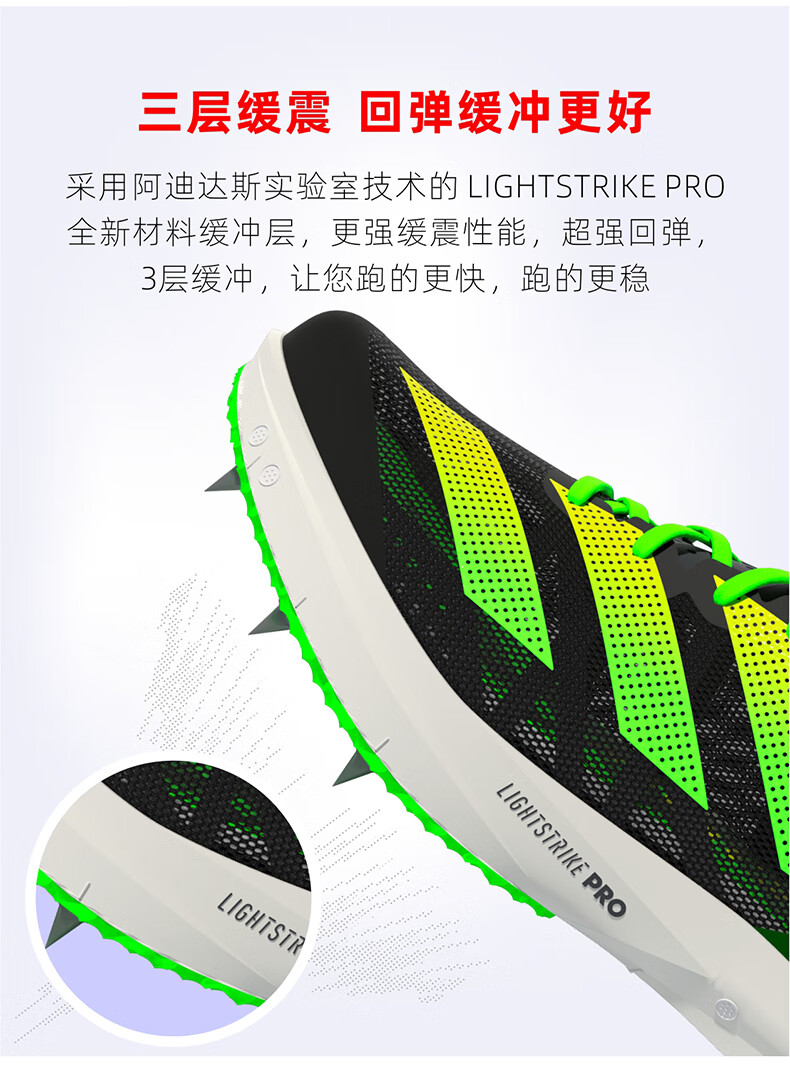 阿迪达斯(adidas) 中长跑钉鞋adizero avanti tyo钉子鞋男女田径专业