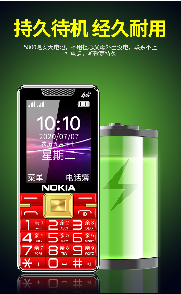 诺基亚老人吉超长待机老年手吉大屏大字大声音电信4g通典雅黑移动4g