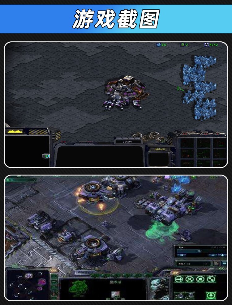 sc2星際爭霸12母巢之戰下載安裝包pc電腦單機遊戲簡體中文英文完全版