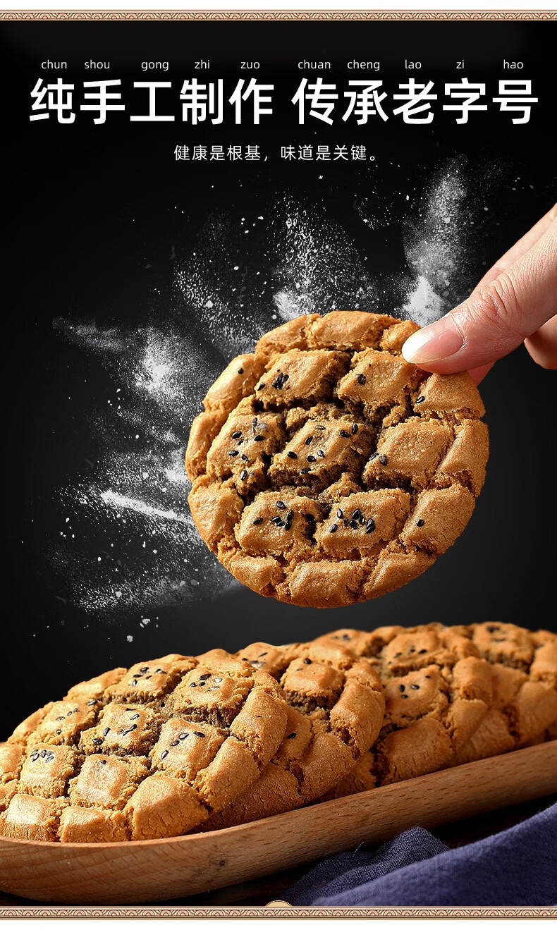 晨臻 桃酥饼干老年人适合吃的食品铁棍山药核桃酥无糖精零食糕点 混合