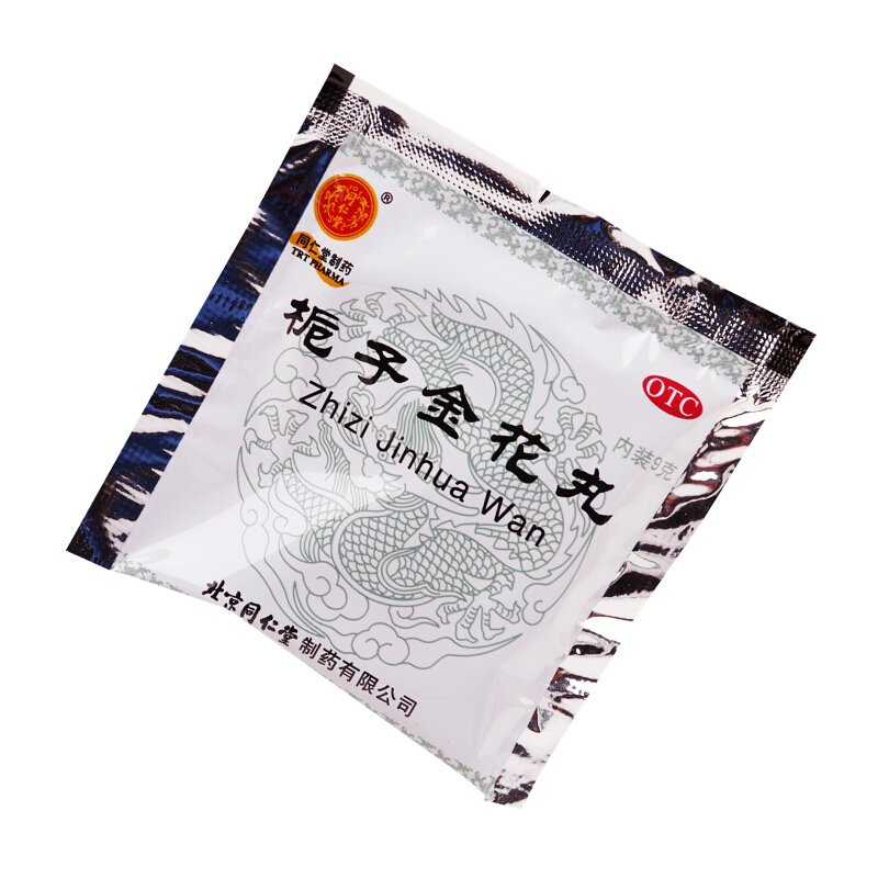 同仁堂 栀子金花丸 9g*10丸 1盒装【图片 价格 品牌 报价】-京东