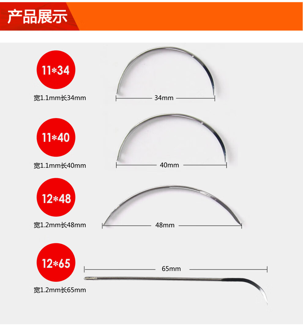 兽用不锈钢手术缝合针三角针弯针34弯针1265直弯