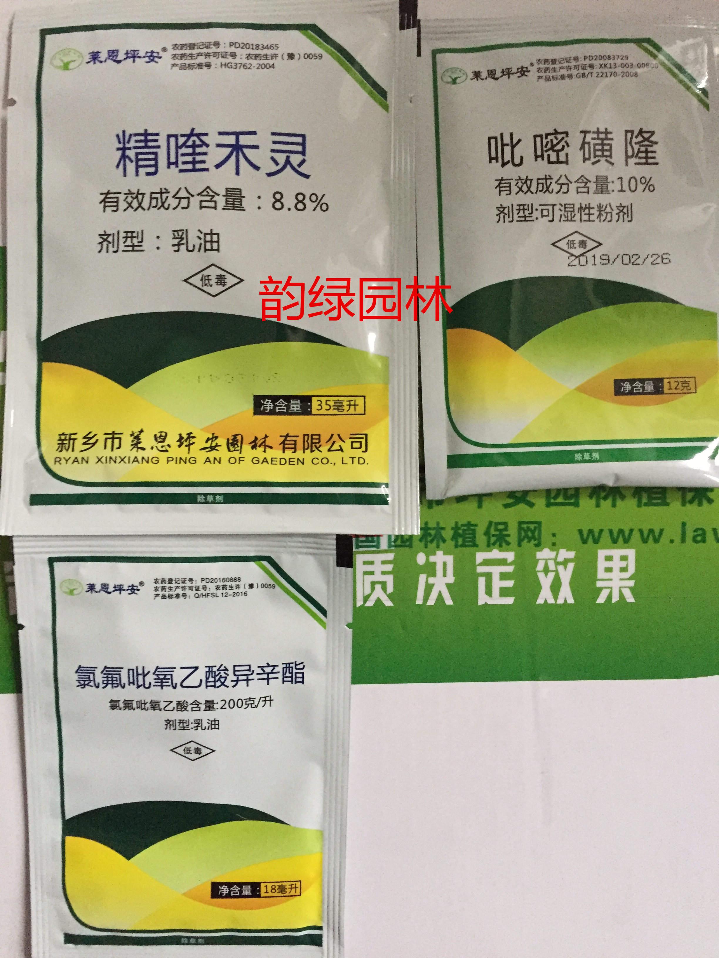莱恩坪安爱麦盛玉龙净矮麦冬玉龙草禾本科杂草除草剂50ml