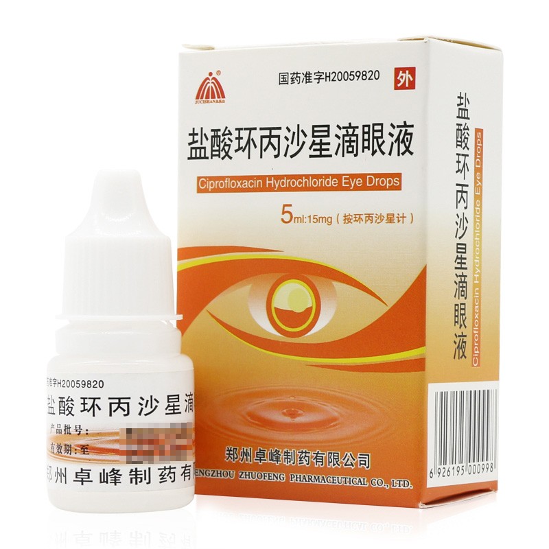 卓峰具茨山盐酸环丙沙星滴眼液5ml1瓶盒lx标准装
