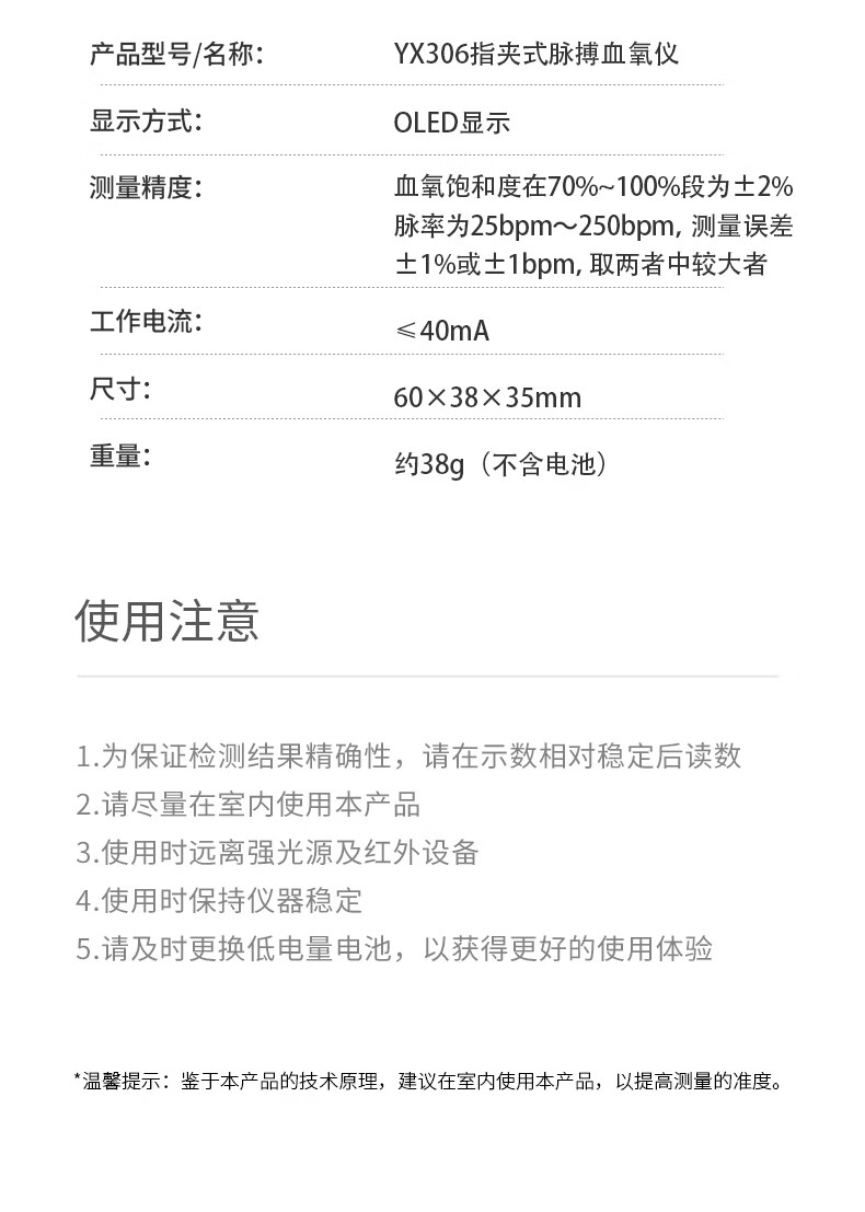 鱼跃yuwell血氧仪yx301指夹式血氧饱和度脉搏检测器yx306彩色液晶显示