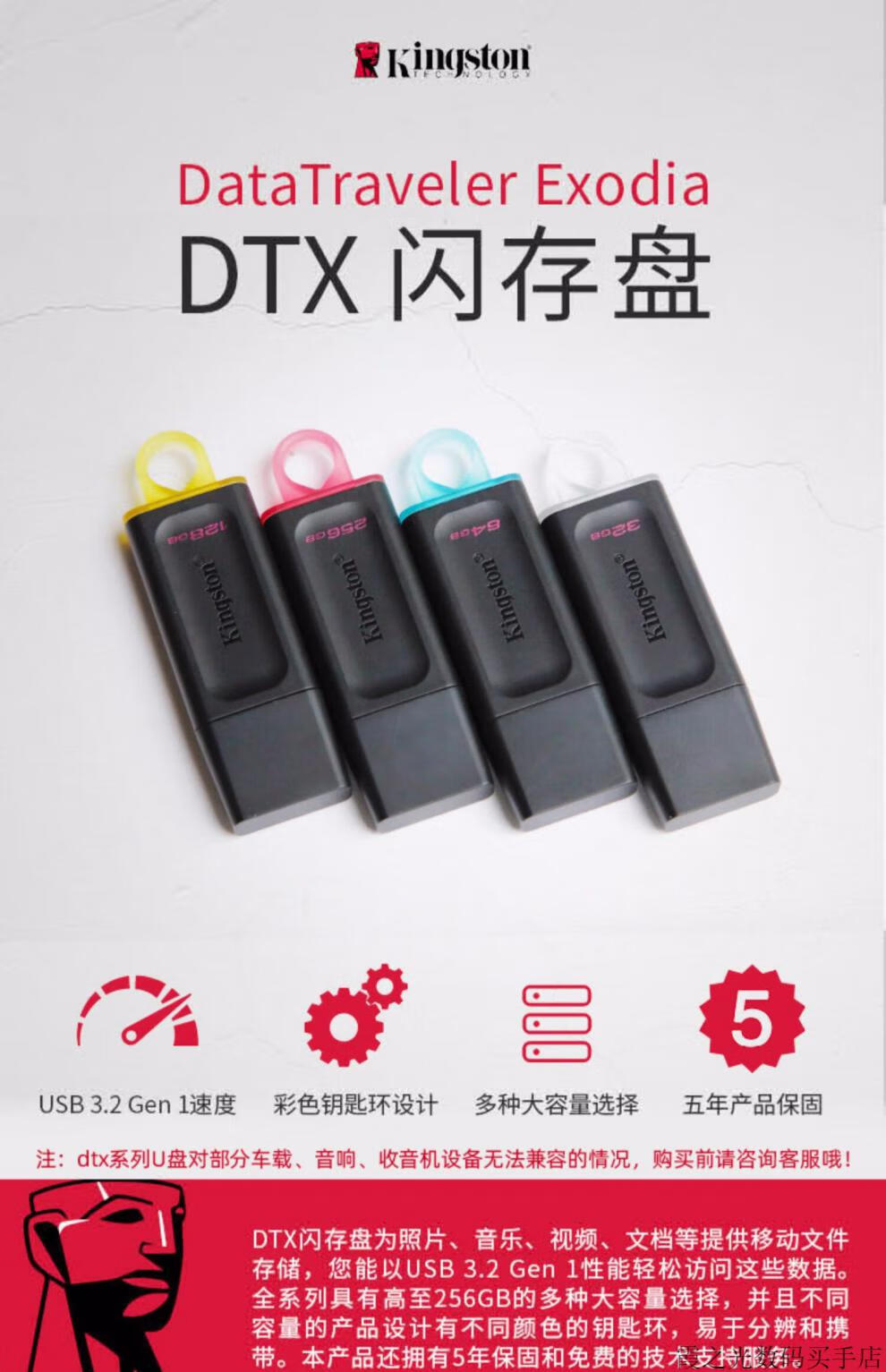 金士顿(kingston) 金士顿(kingston) 车载u盘手机电脑两用优盘车用dtx