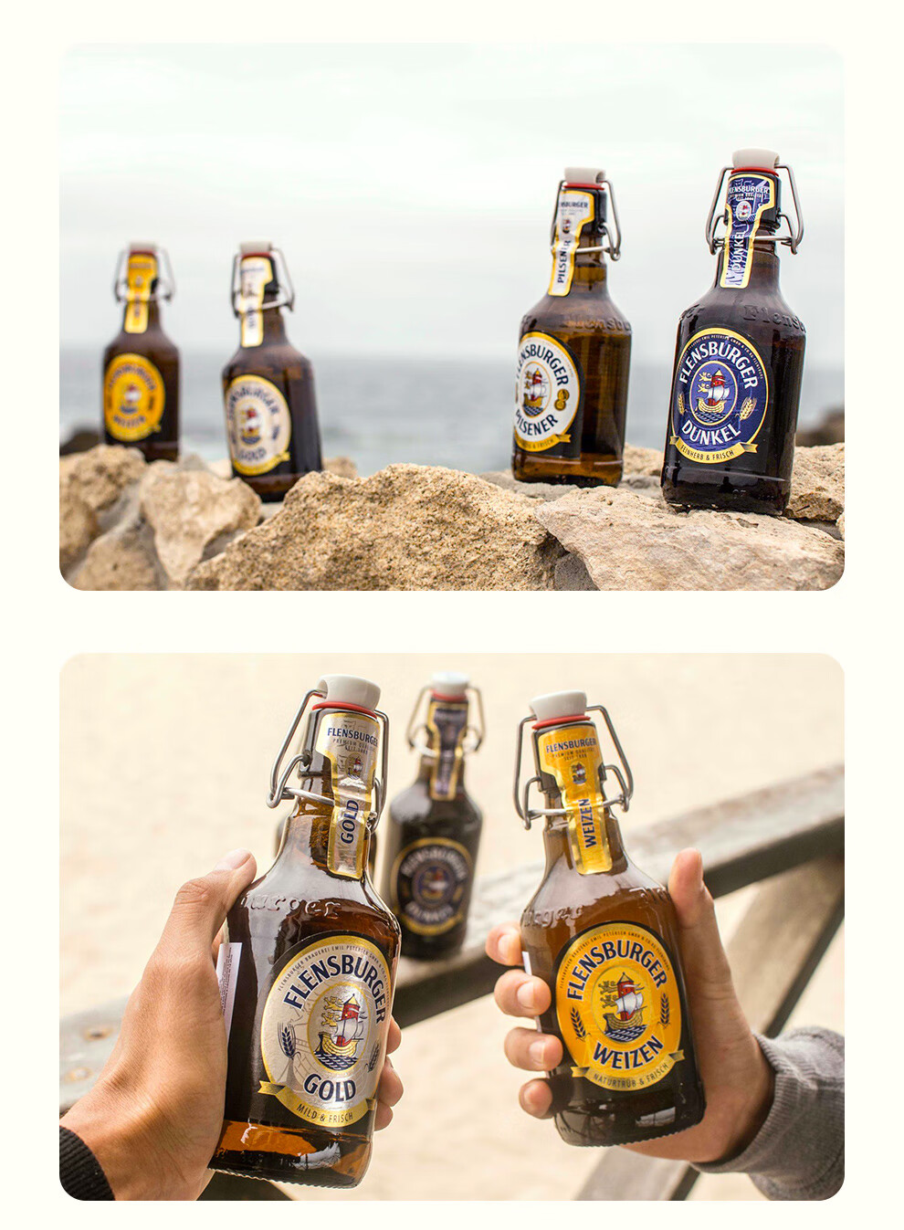 弗林博格德國啤酒原瓶原裝進口小麥啤酒 弗倫斯堡flensburger 黑啤