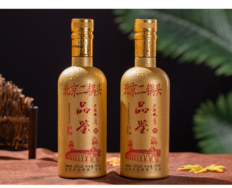 卢沟桥北京二锅头金瓶品鉴白酒43度纯粮食酒500ml/瓶 清香型/浓香型