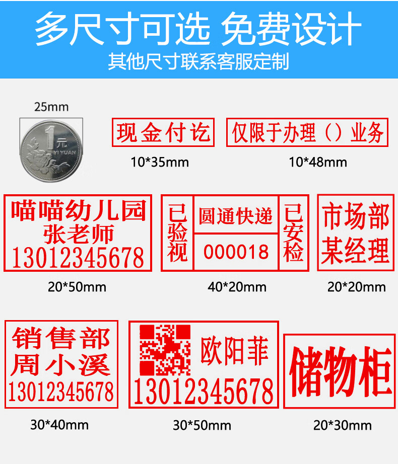 二维码长方形章印制做 验视竣工logo图章盖章订做 盖印尺寸20*70mm