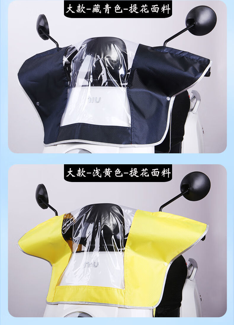 爱玛雅迪小牛电动车车头罩电动自行车车头中控防雨罩防尘罩仪表盘防水