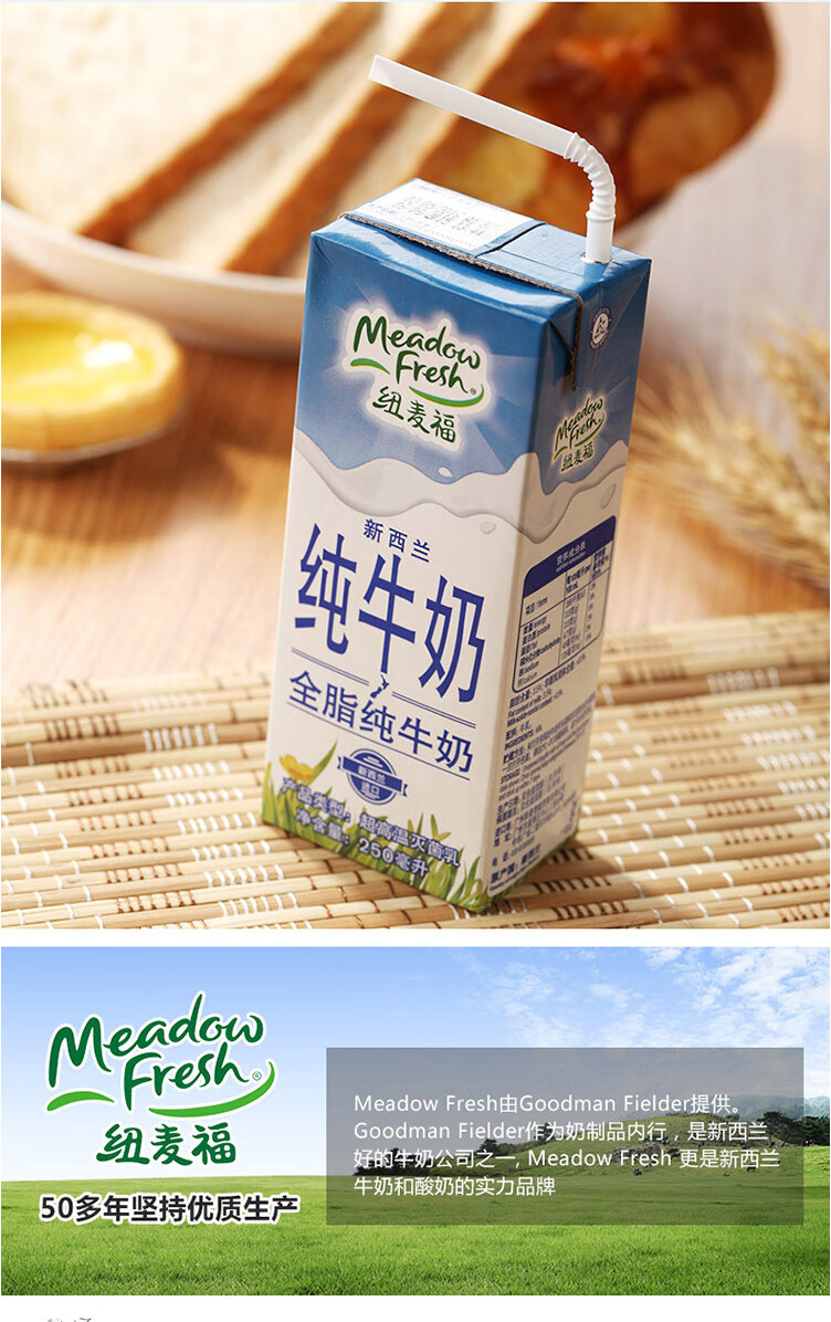 纽麦福纯牛奶250ml10盒礼盒装35g蛋白质高钙儿童学生早餐奶新西兰进口