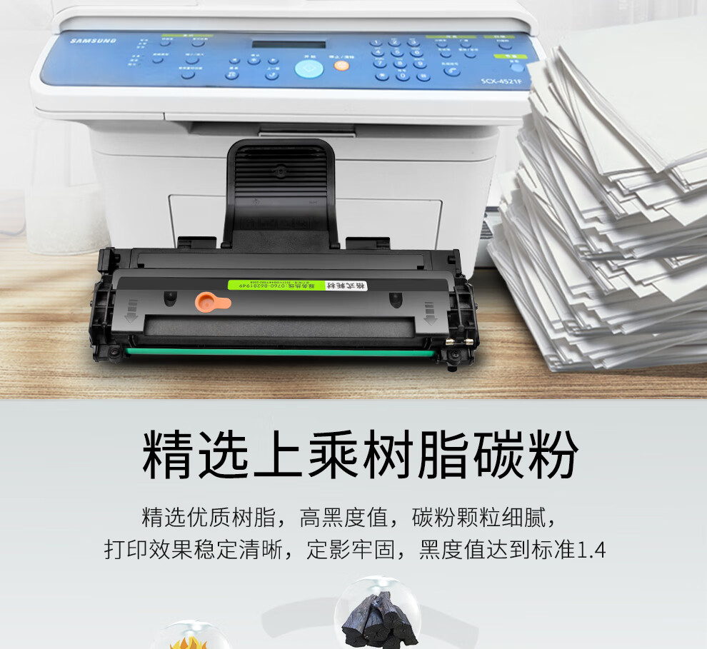 适用wt21mff硒鼓三星scx4621nsscx4821hn硒鼓scx4521f打印机一体机