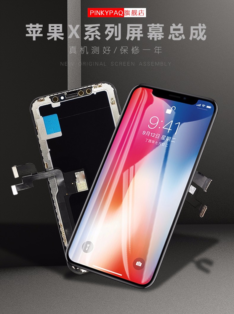 个元 适用于iphonex/xs/max屏幕总成苹果x手机触摸原拆机装内外屏液晶